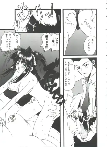 Girl's Parade 98 Take 10 Fhentai - Page 60