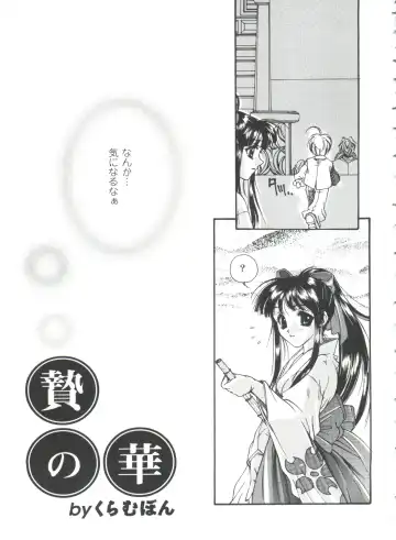 Girl's Parade 98 Take 10 Fhentai - Page 66