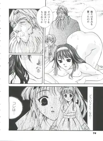Girl's Parade 98 Take 10 Fhentai - Page 75