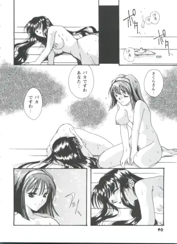 Girl's Parade 98 Take 10 Fhentai - Page 91