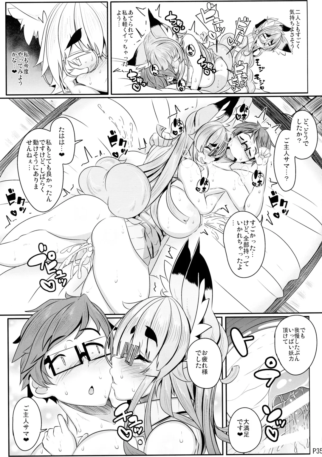 [Tsumetoro] Kitsune-san no H na Hon 9 Fhentai - Page 35