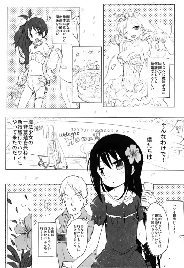[Anshin Mama] Anata no Koto ga Daisuki na Homura-chan to Iku Shuudan Roshutsu Shinkon Ryokou Hawaii!! Fhentai - Page 3