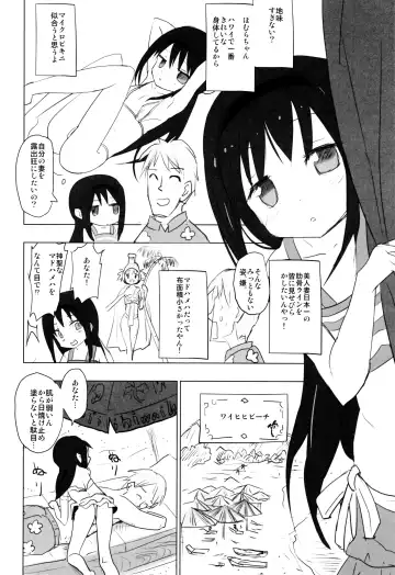 [Anshin Mama] Anata no Koto ga Daisuki na Homura-chan to Iku Shuudan Roshutsu Shinkon Ryokou Hawaii!! Fhentai - Page 9