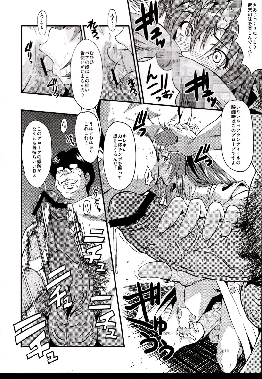 [Sink] Urabambi Vol. 39 -Fata di Cuzzi~arancia~- Fhentai - Page 13