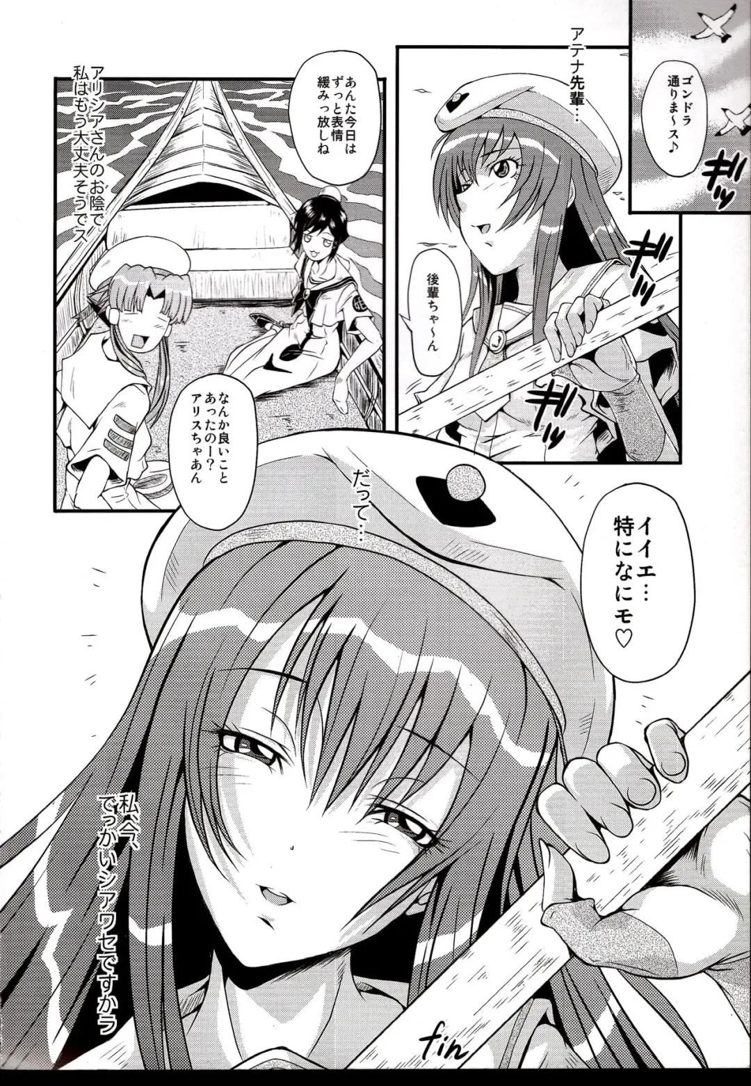 [Sink] Urabambi Vol. 39 -Fata di Cuzzi~arancia~- Fhentai - Page 23