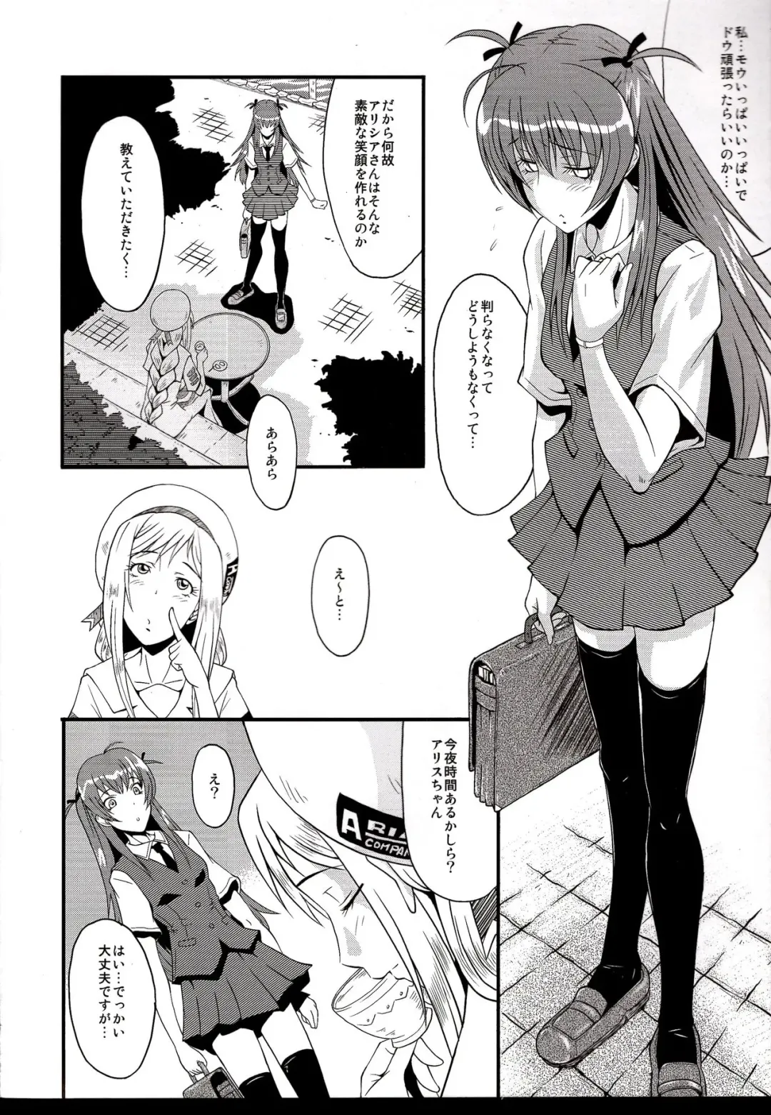 [Sink] Urabambi Vol. 39 -Fata di Cuzzi~arancia~- Fhentai - Page 5