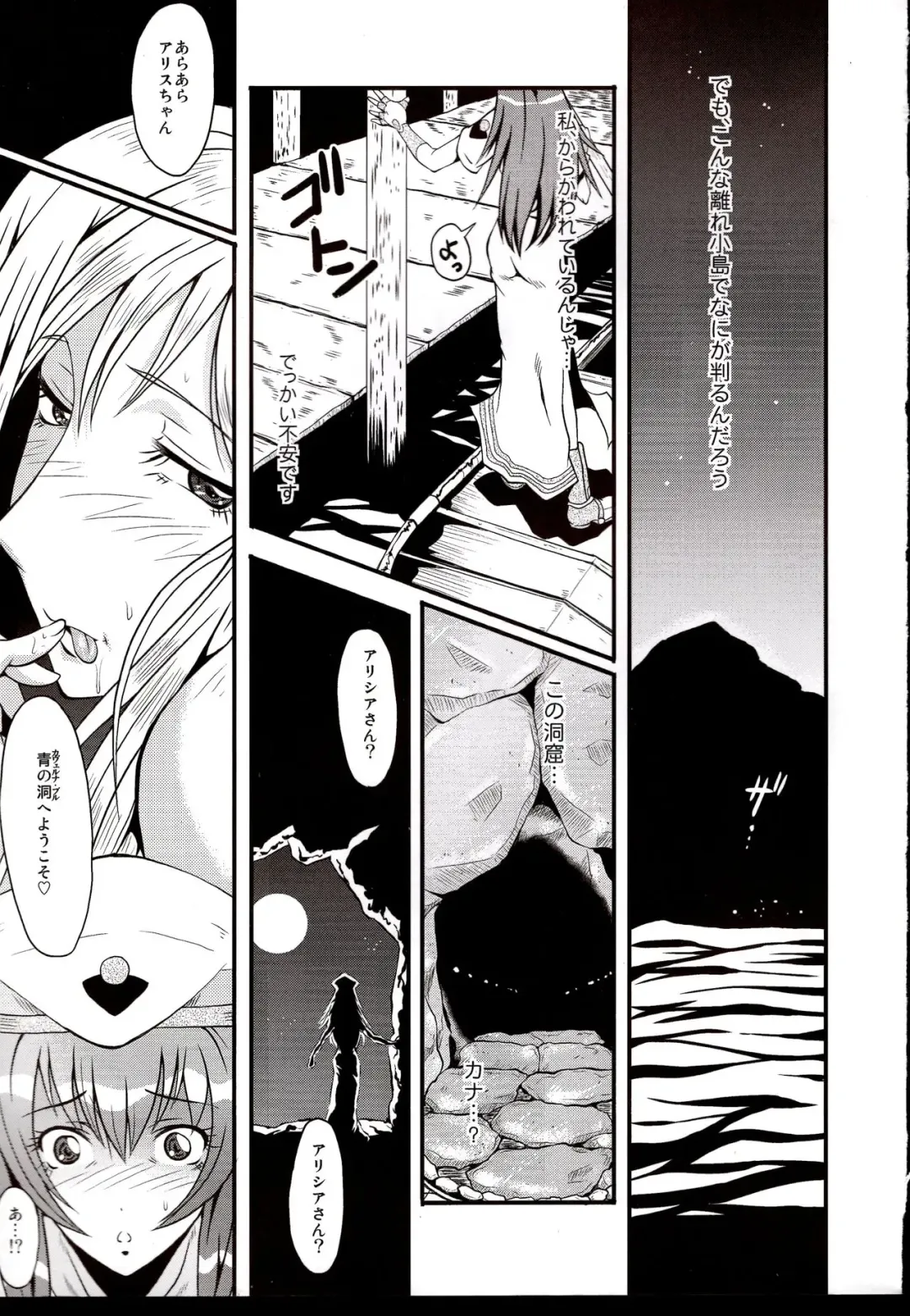 [Sink] Urabambi Vol. 39 -Fata di Cuzzi~arancia~- Fhentai - Page 6