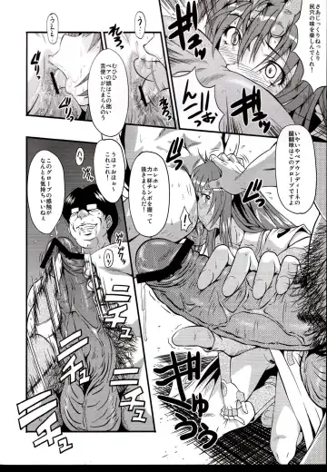 [Sink] Urabambi Vol. 39 -Fata di Cuzzi~arancia~- Fhentai - Page 13