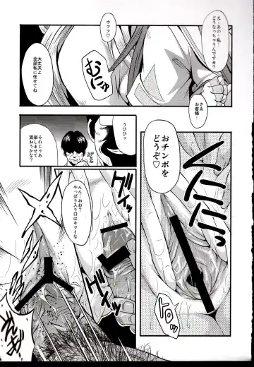 [Sink] Urabambi Vol. 39 -Fata di Cuzzi~arancia~- Fhentai - Page 16