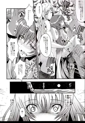 [Sink] Urabambi Vol. 39 -Fata di Cuzzi~arancia~- Fhentai - Page 17