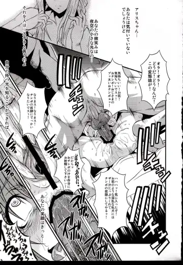 [Sink] Urabambi Vol. 39 -Fata di Cuzzi~arancia~- Fhentai - Page 20