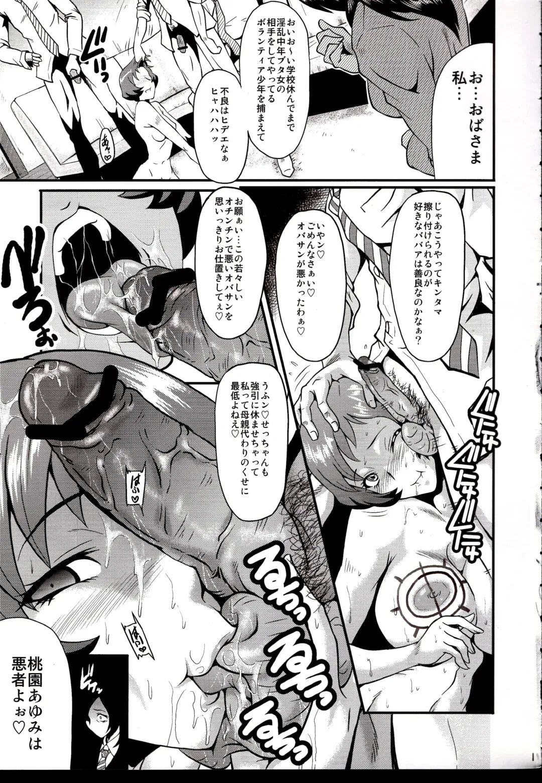 [Sink] Urabambi Vol. 40 -Mom's Afternoon- Fhentai - Page 10