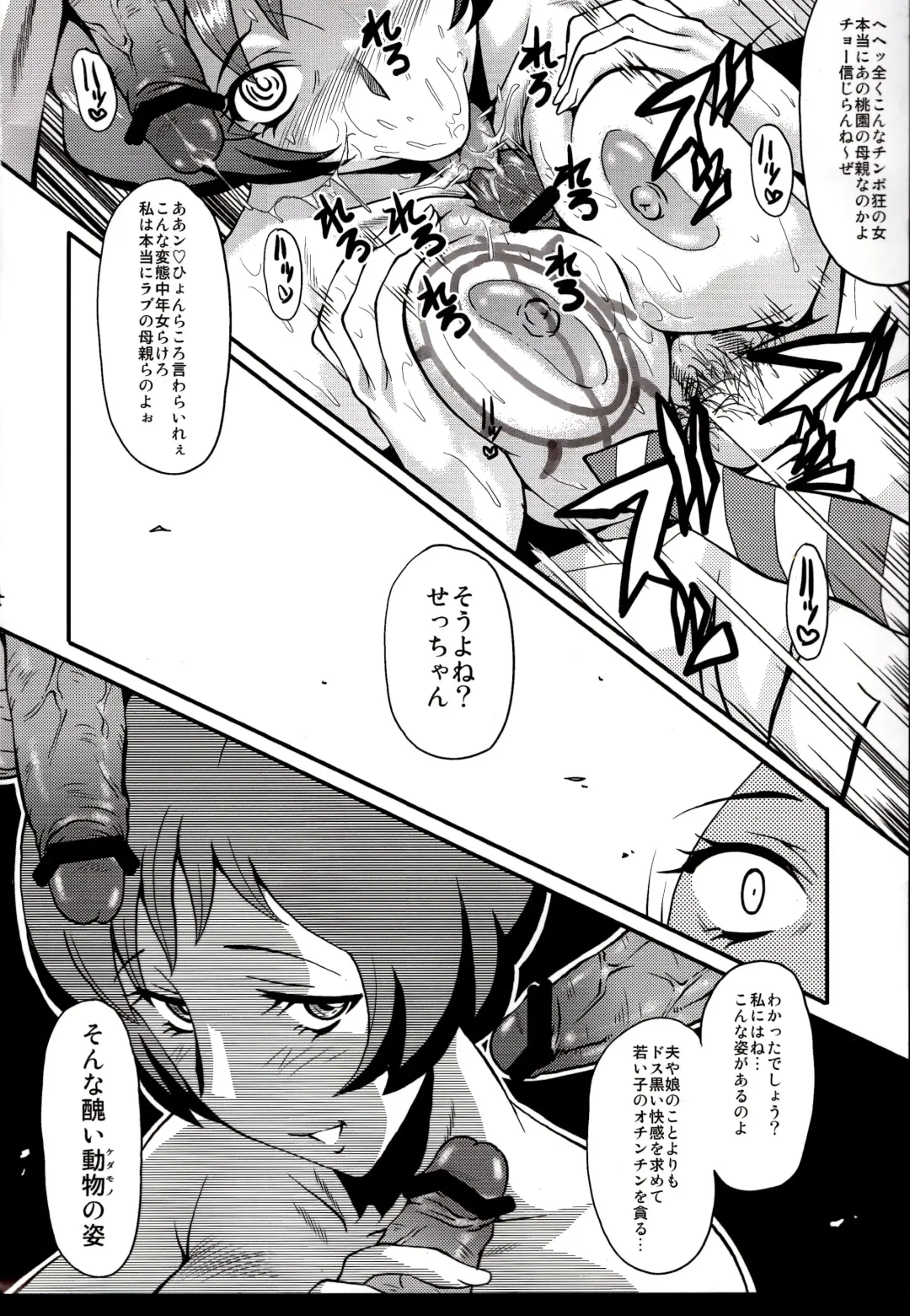 [Sink] Urabambi Vol. 40 -Mom's Afternoon- Fhentai - Page 13