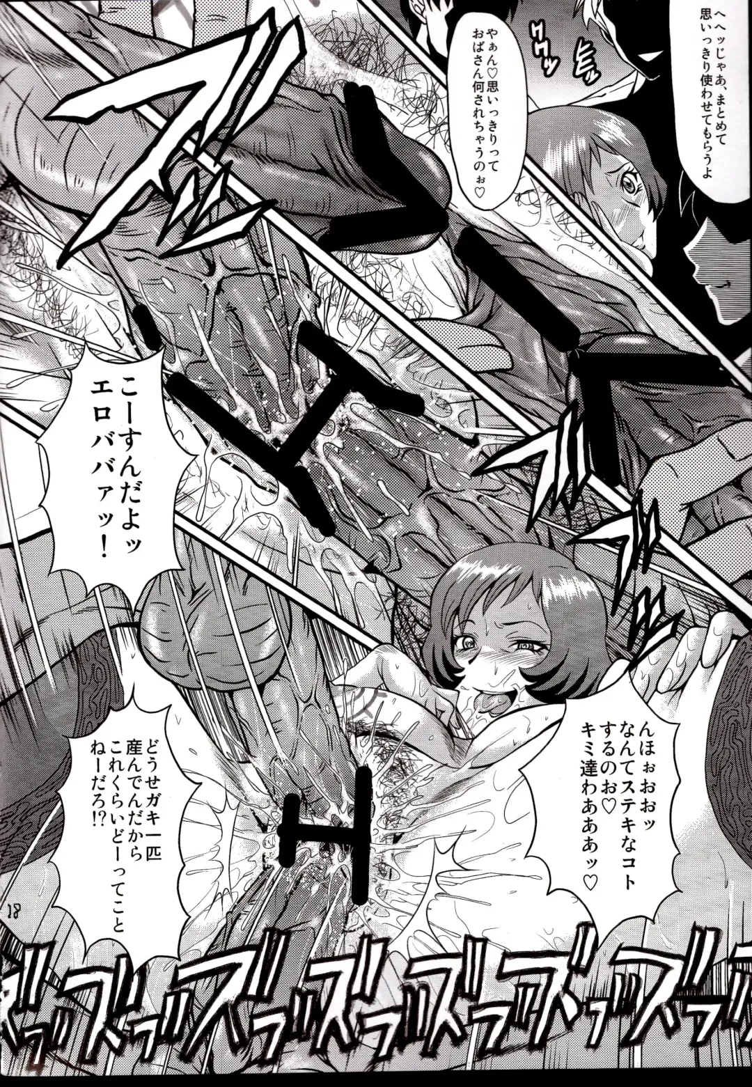 [Sink] Urabambi Vol. 40 -Mom's Afternoon- Fhentai - Page 17