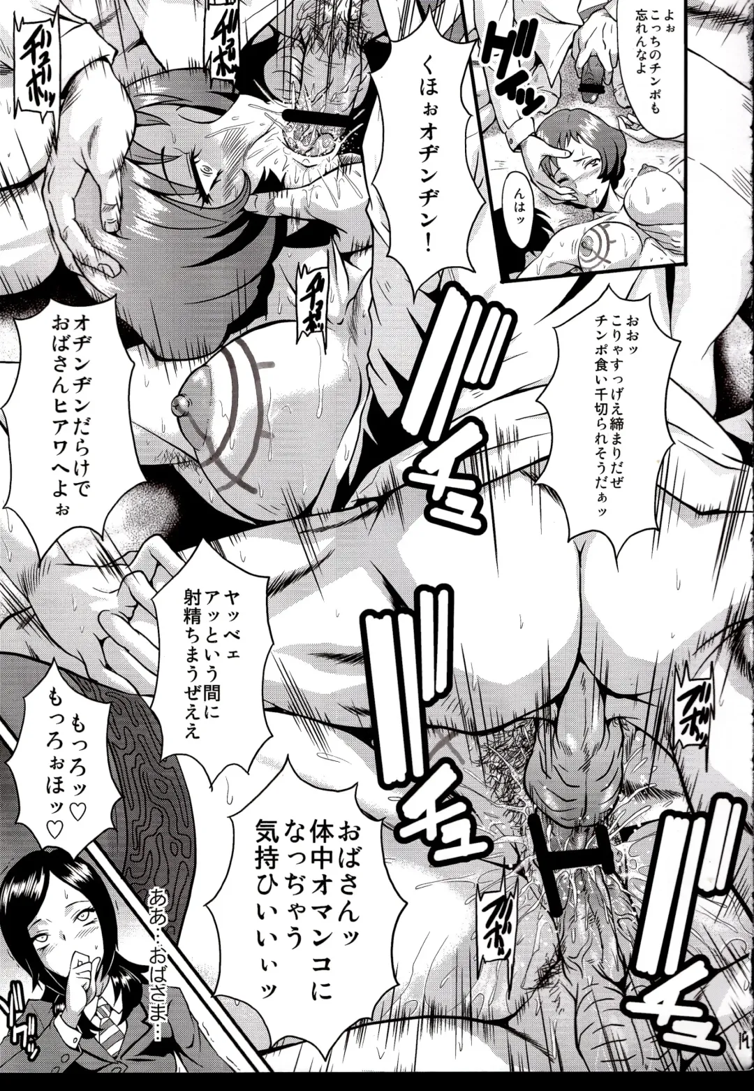 [Sink] Urabambi Vol. 40 -Mom's Afternoon- Fhentai - Page 18