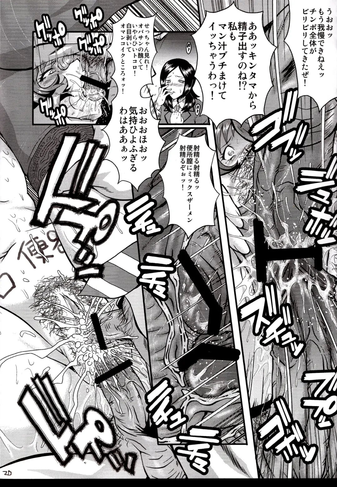 [Sink] Urabambi Vol. 40 -Mom's Afternoon- Fhentai - Page 19