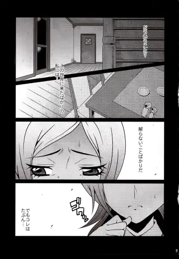 [Sink] Urabambi Vol. 40 -Mom's Afternoon- Fhentai.net - Page 4