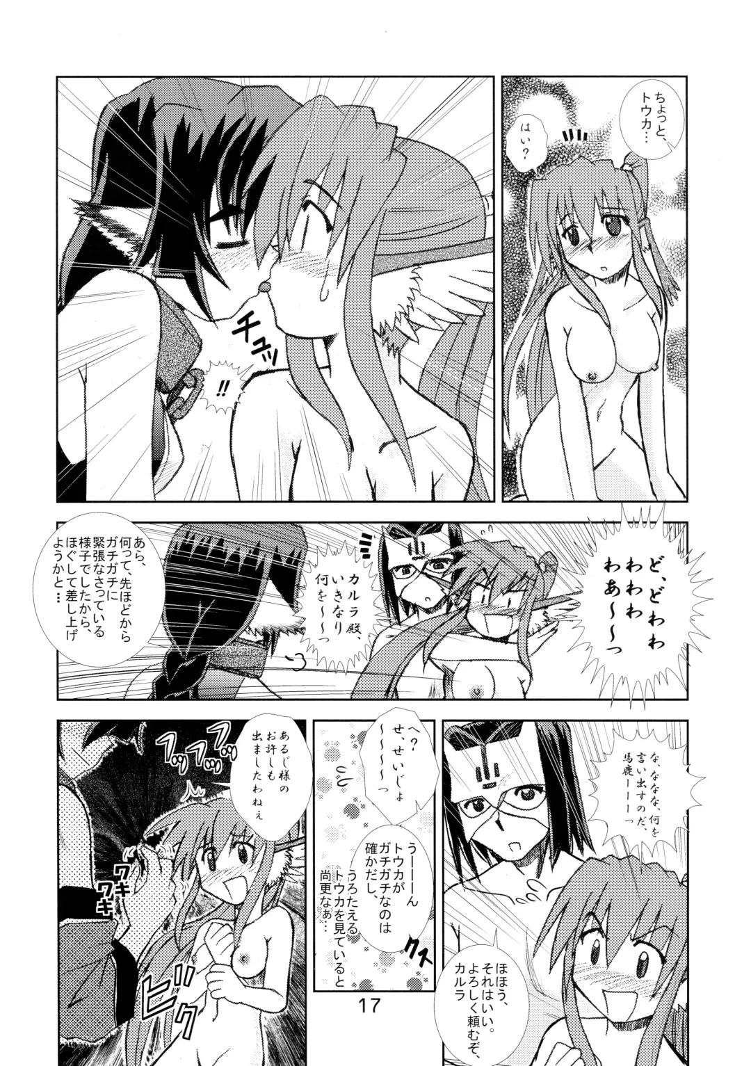 [Makoto] Ouro Kitarinaba Sachi Tookaraji Fhentai - Page 16
