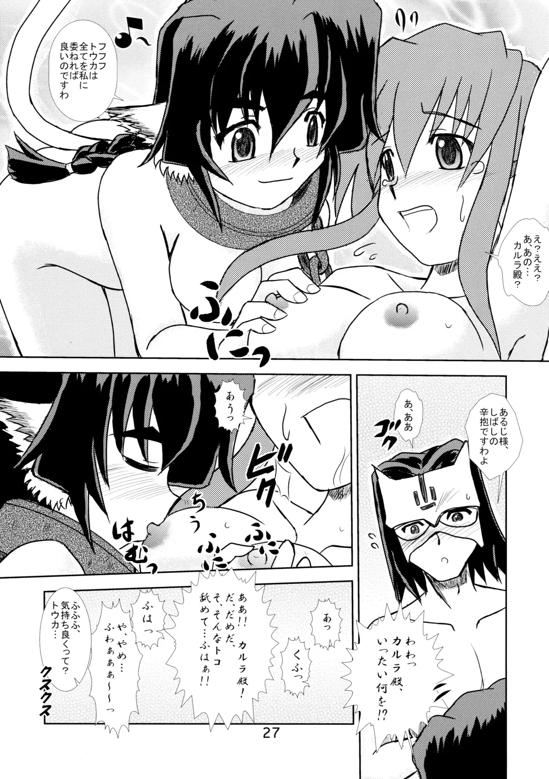 [Makoto] Ouro Kitarinaba Sachi Tookaraji Fhentai - Page 26