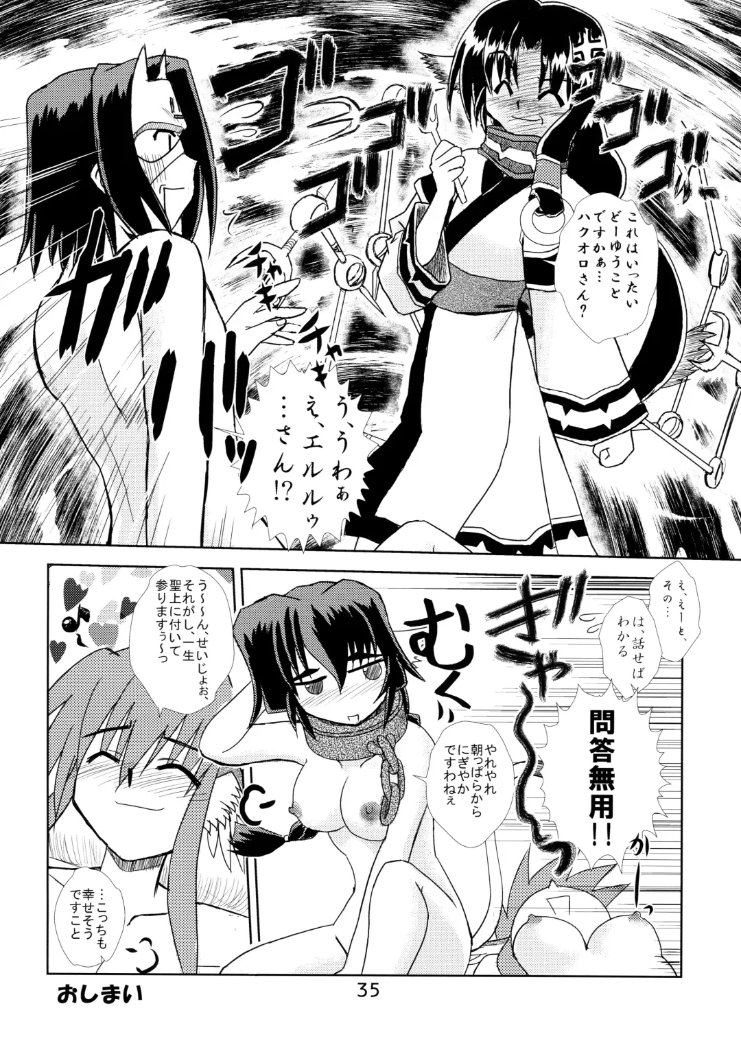[Makoto] Ouro Kitarinaba Sachi Tookaraji Fhentai - Page 33