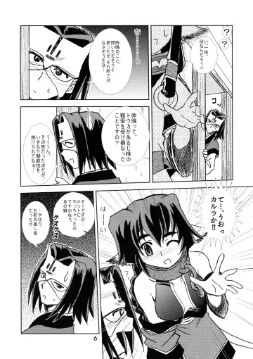 [Makoto] Ouro Kitarinaba Sachi Tookaraji Fhentai - Page 5