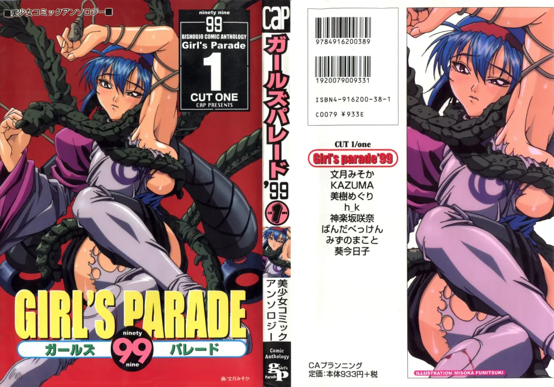 Girl's Parade 99 Cut 1 Fhentai - Page 1