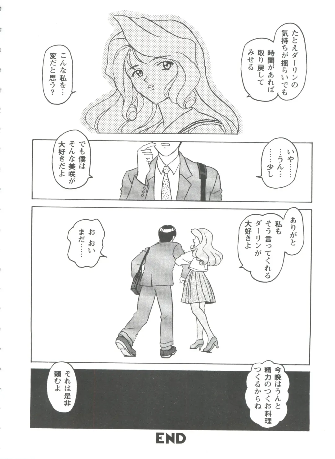 Girl's Parade 99 Cut 1 Fhentai - Page 105