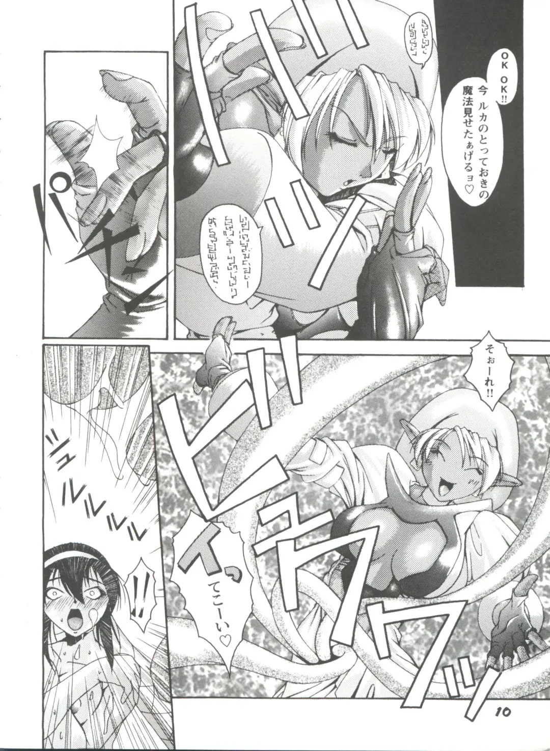 Girl's Parade 99 Cut 1 Fhentai - Page 11