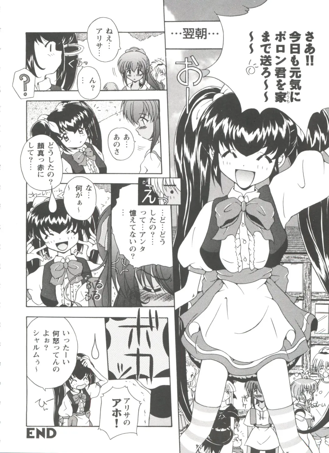 Girl's Parade 99 Cut 1 Fhentai - Page 117