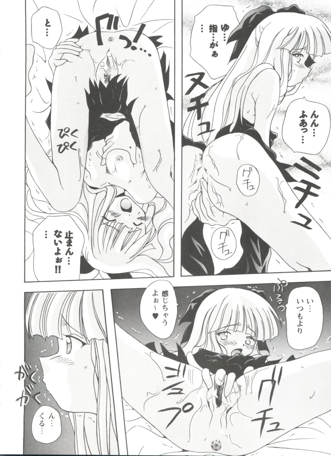 Girl's Parade 99 Cut 1 Fhentai - Page 121