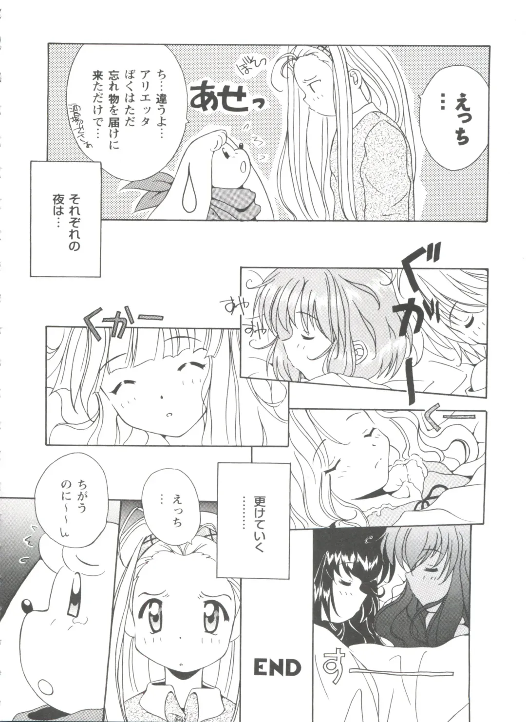 Girl's Parade 99 Cut 1 Fhentai - Page 123