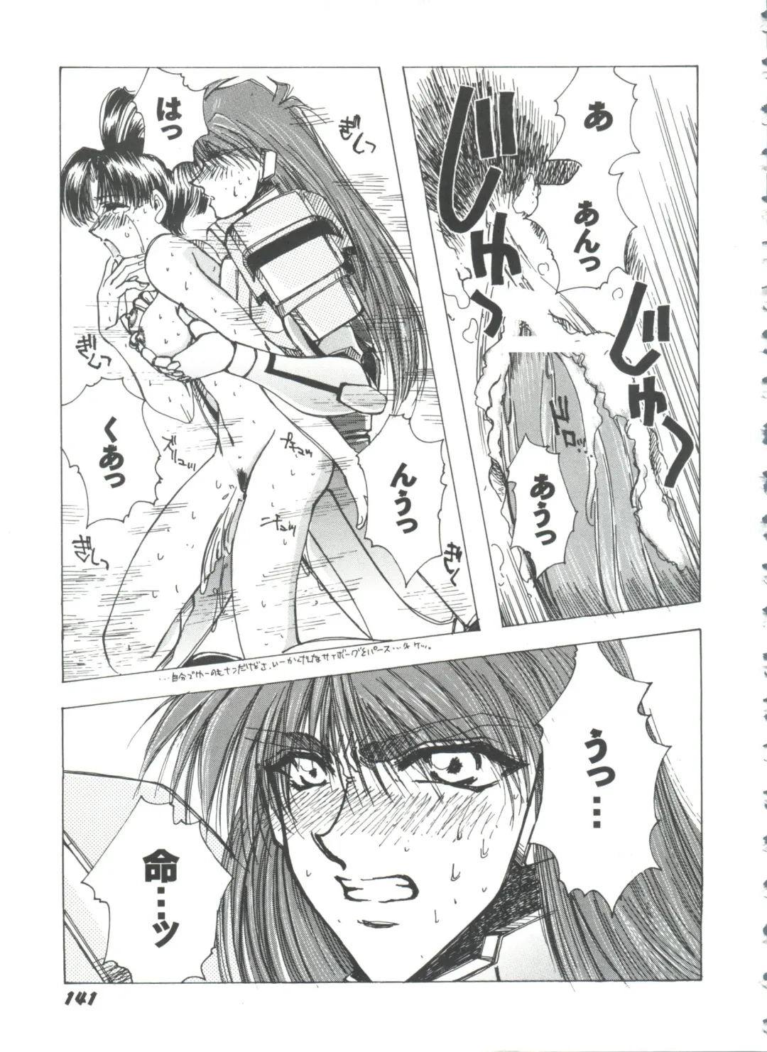 Girl's Parade 99 Cut 1 Fhentai - Page 142