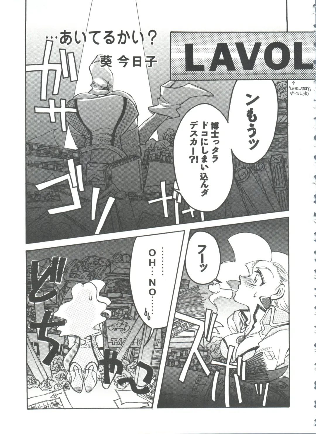 Girl's Parade 99 Cut 1 Fhentai - Page 148