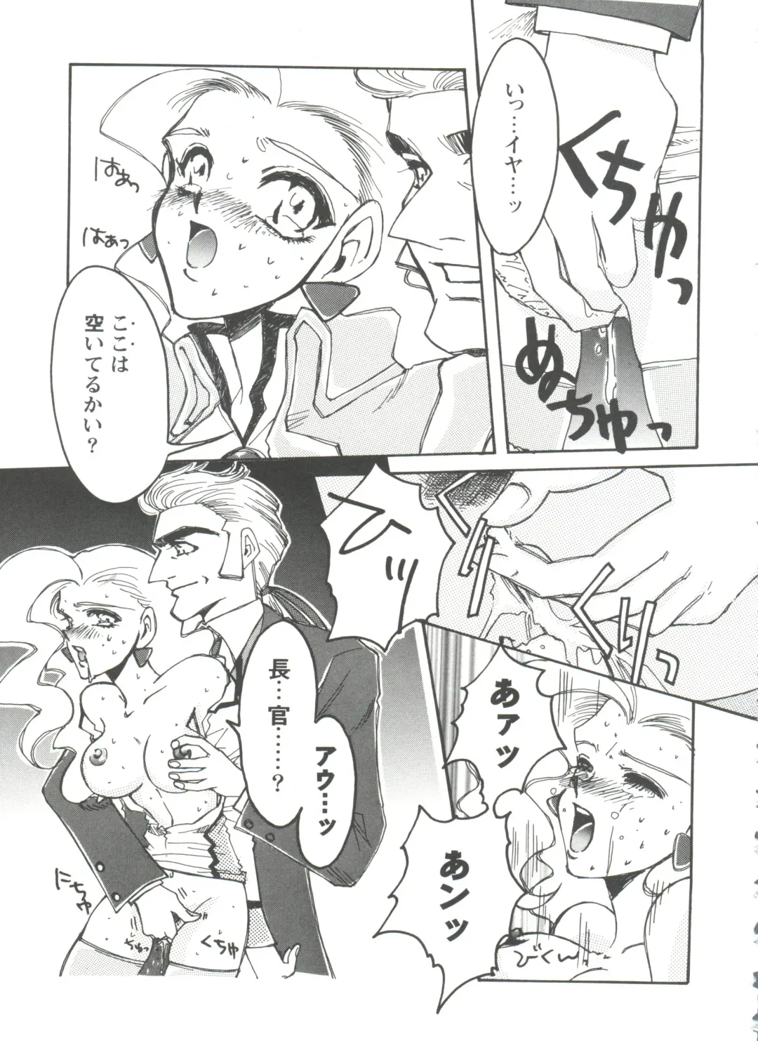 Girl's Parade 99 Cut 1 Fhentai - Page 150