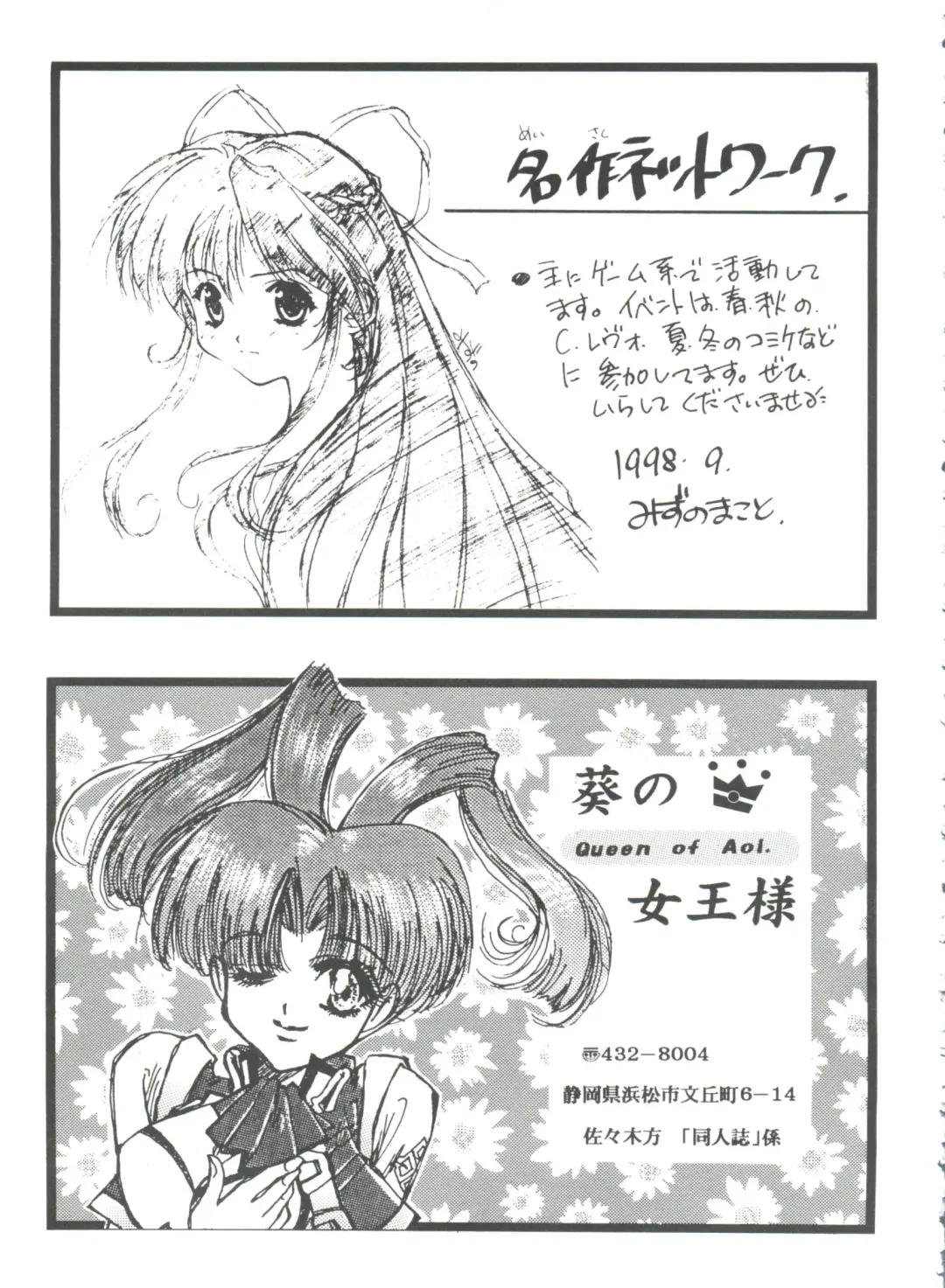 Girl's Parade 99 Cut 1 Fhentai - Page 160