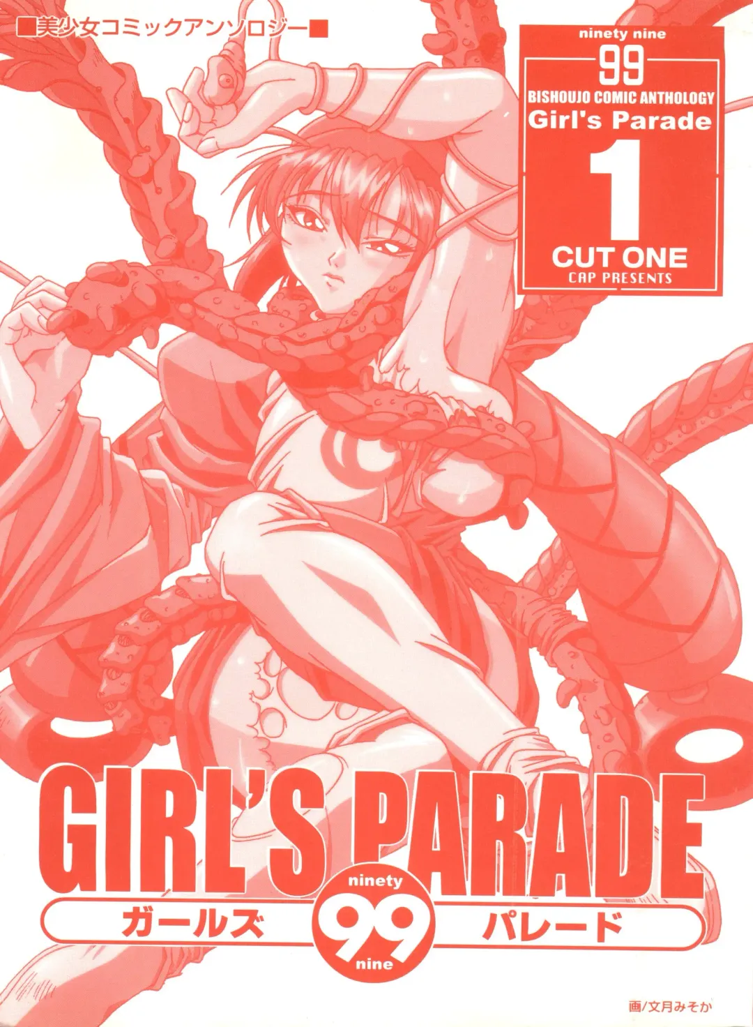 Girl's Parade 99 Cut 1 Fhentai - Page 2