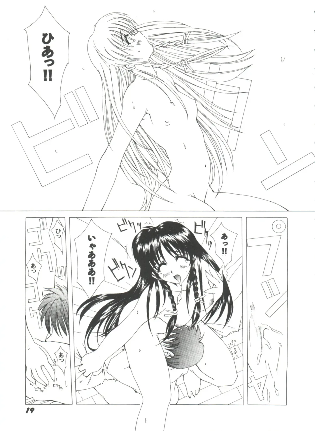Girl's Parade 99 Cut 1 Fhentai - Page 20
