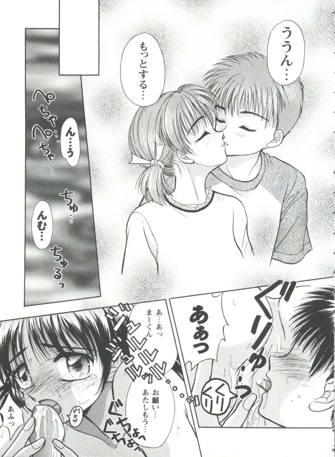 Girl's Parade 99 Cut 1 Fhentai - Page 40