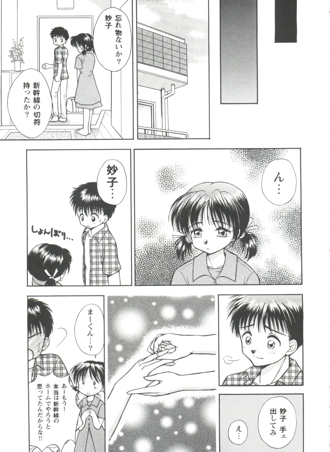 Girl's Parade 99 Cut 1 Fhentai - Page 44