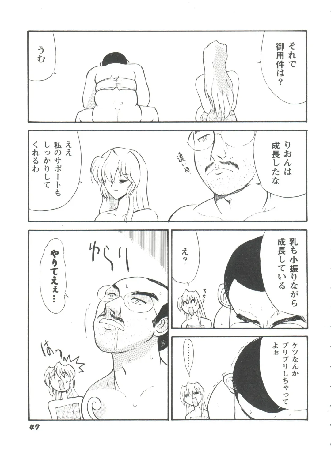 Girl's Parade 99 Cut 1 Fhentai - Page 48