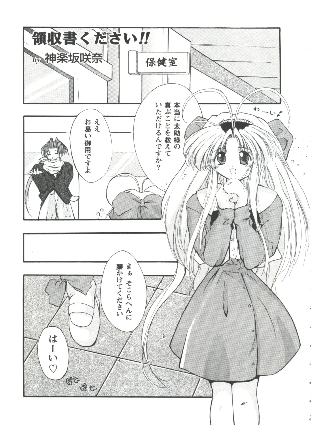 Girl's Parade 99 Cut 1 Fhentai - Page 58