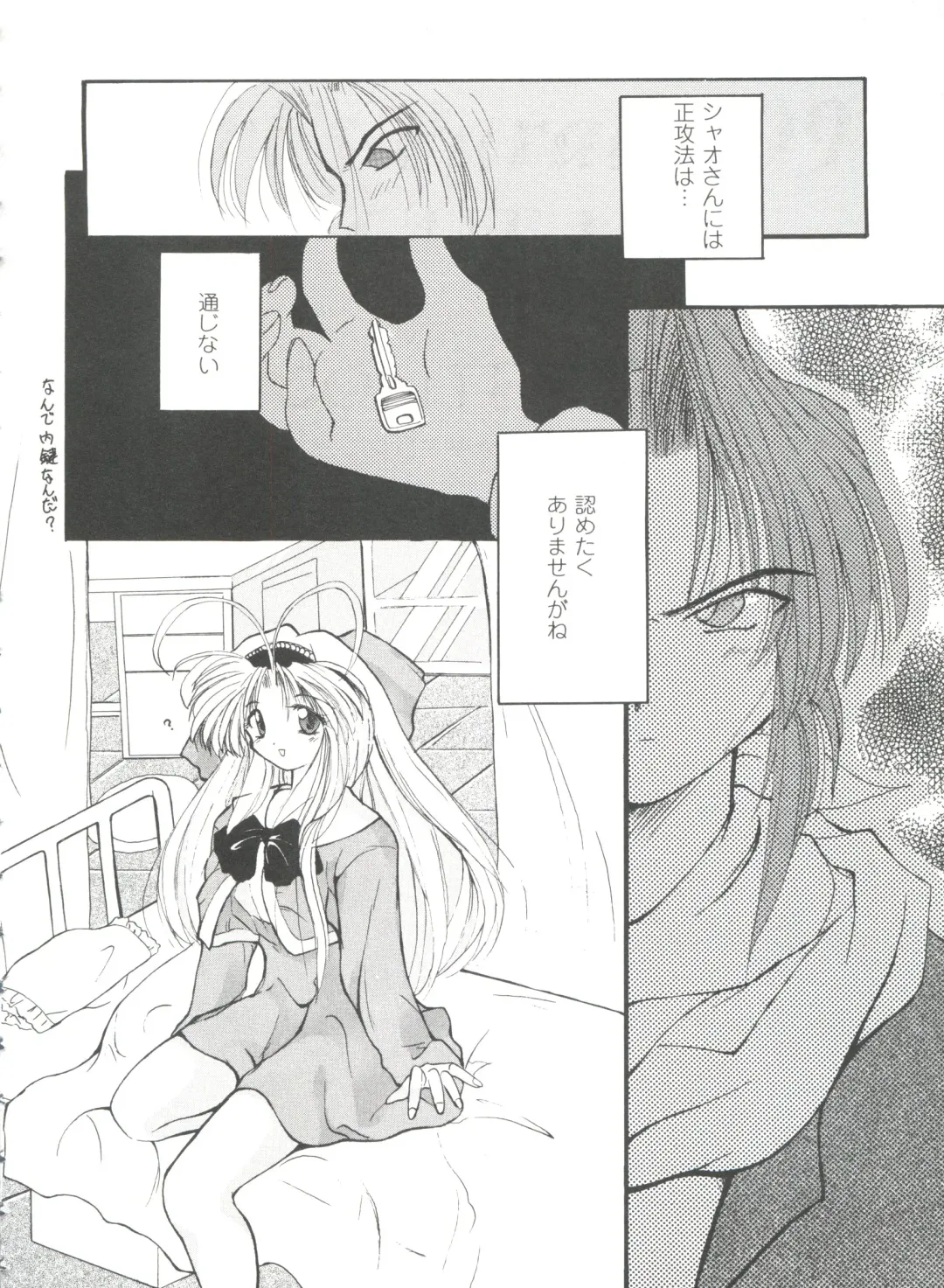 Girl's Parade 99 Cut 1 Fhentai - Page 59