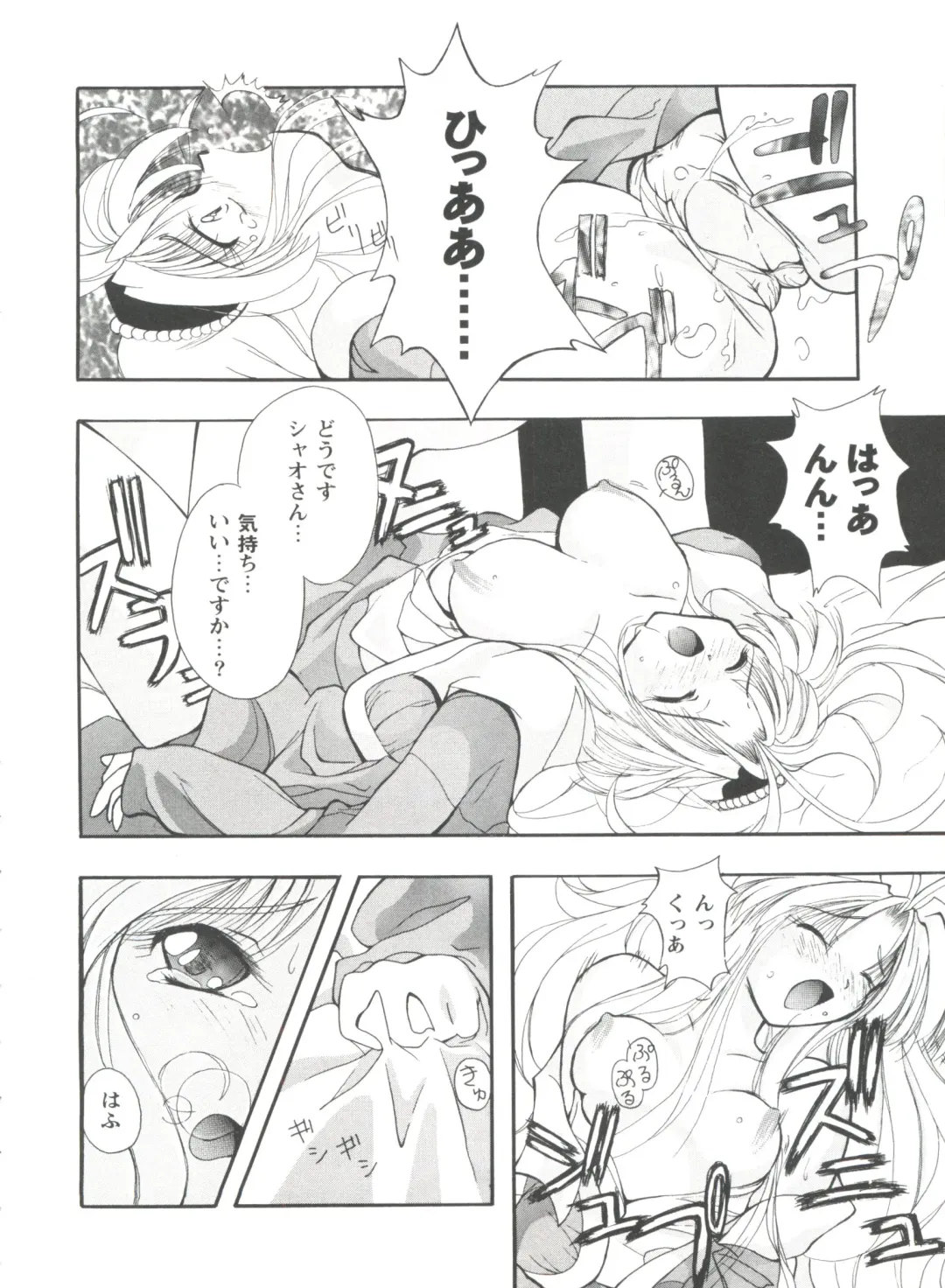 Girl's Parade 99 Cut 1 Fhentai - Page 67
