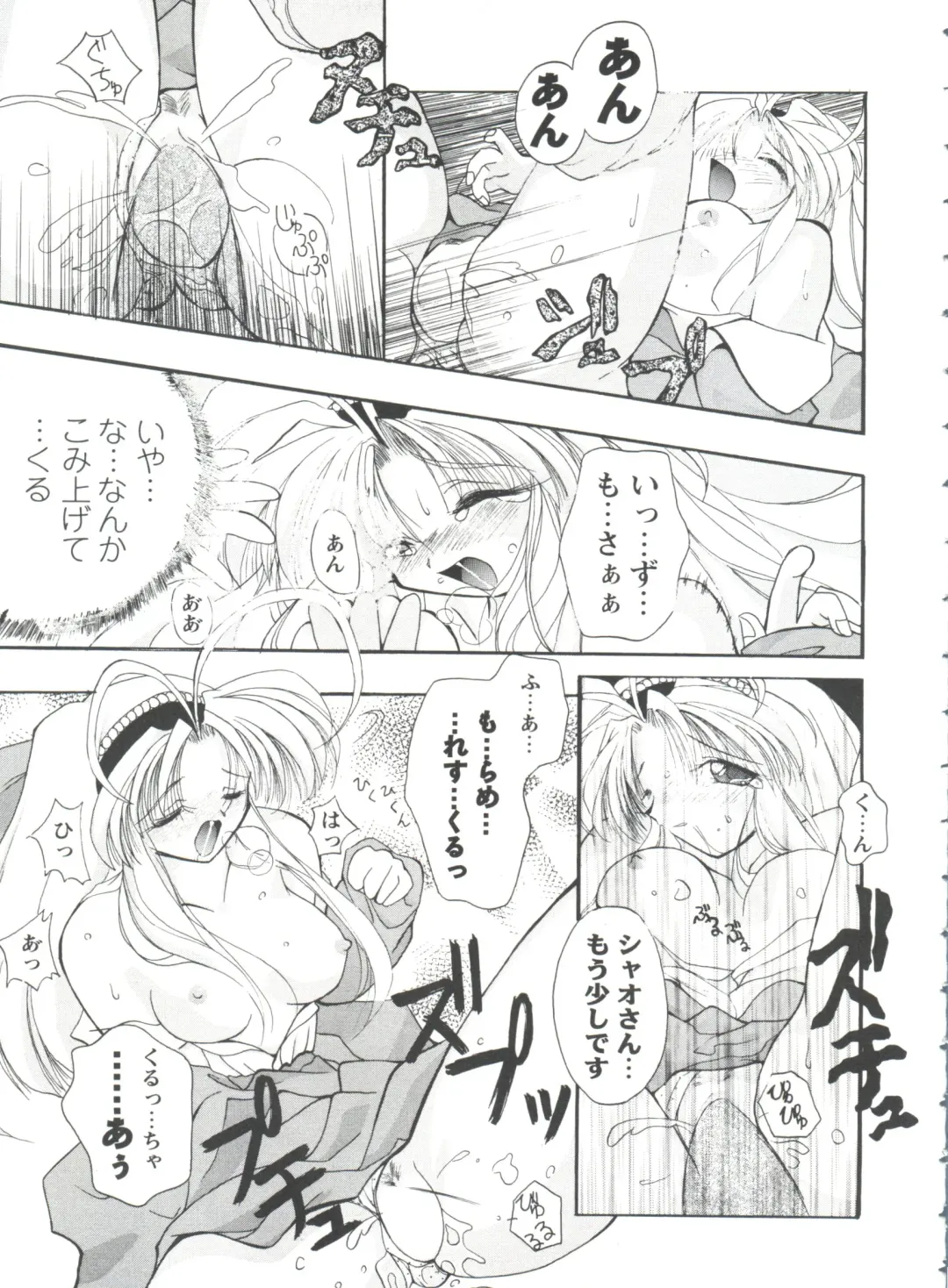 Girl's Parade 99 Cut 1 Fhentai - Page 68