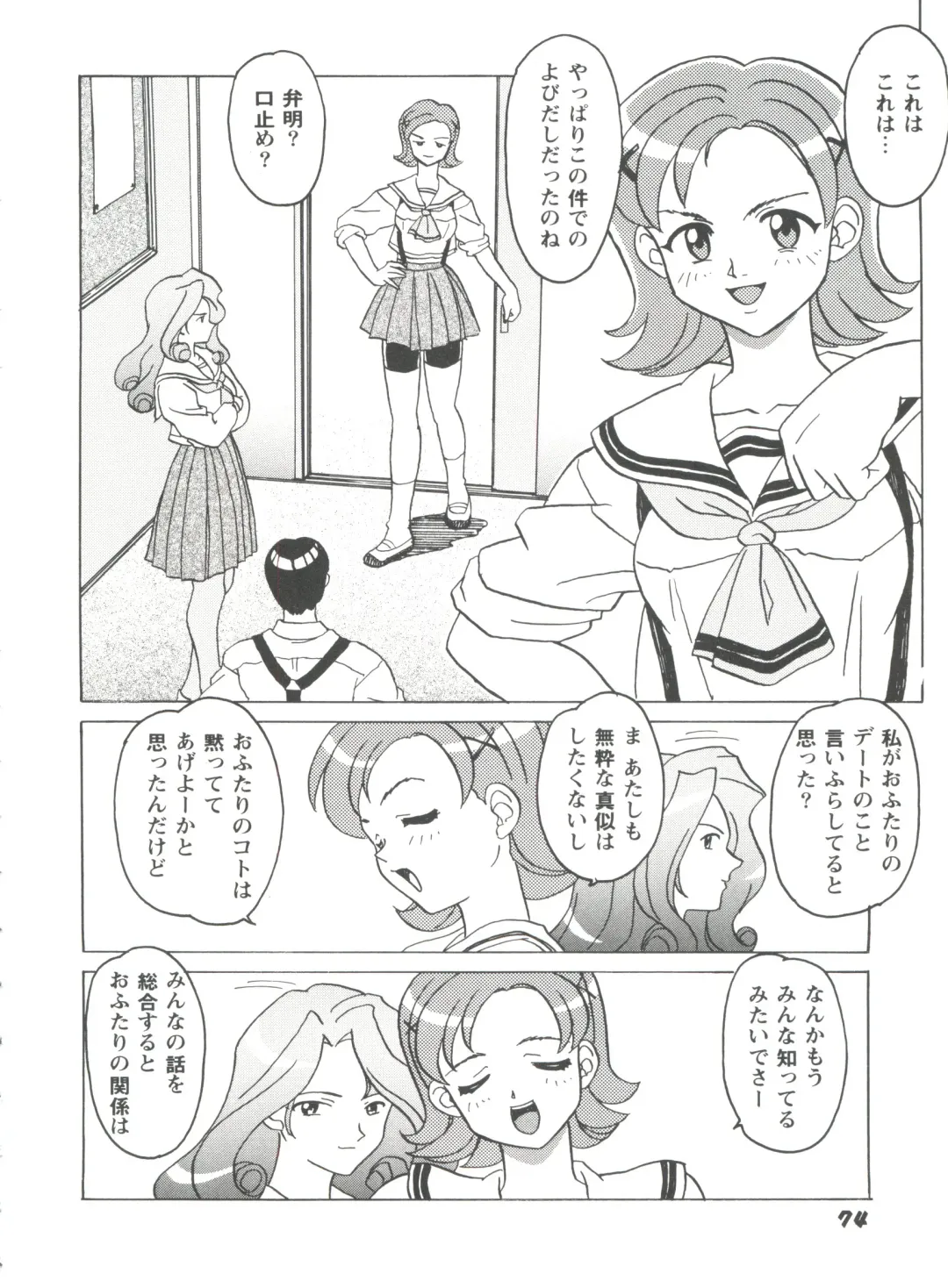 Girl's Parade 99 Cut 1 Fhentai - Page 75