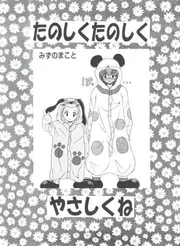 Girl's Parade 99 Cut 1 Fhentai - Page 106