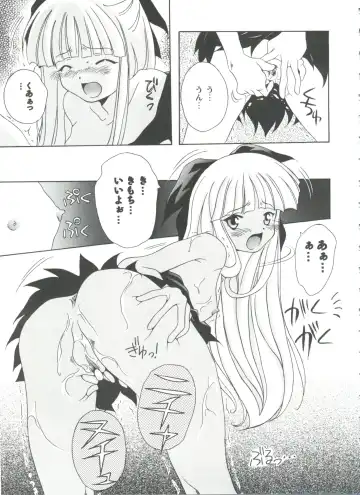 Girl's Parade 99 Cut 1 Fhentai - Page 120