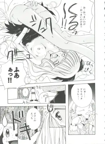 Girl's Parade 99 Cut 1 Fhentai - Page 122