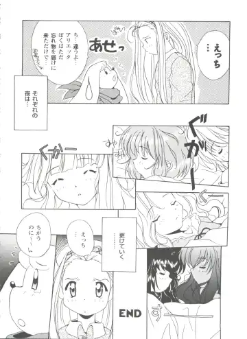 Girl's Parade 99 Cut 1 Fhentai - Page 123