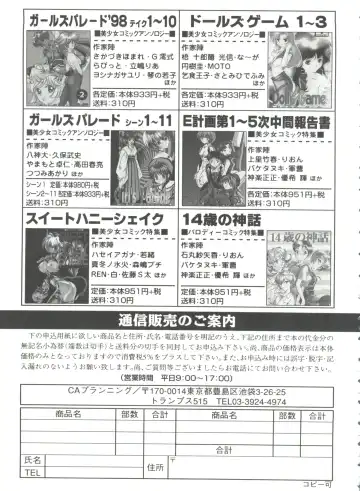 Girl's Parade 99 Cut 1 Fhentai - Page 162